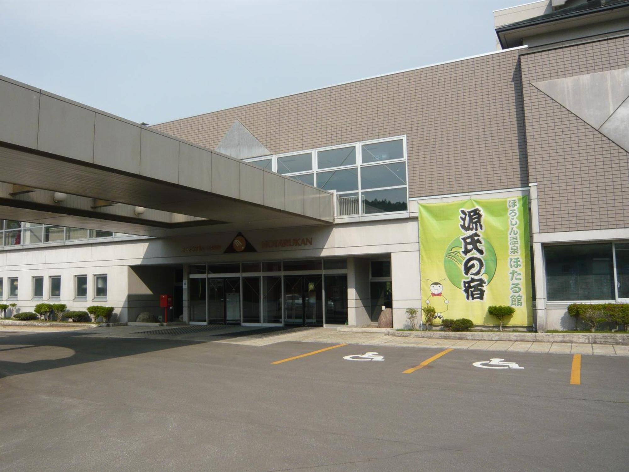 Horoshin Onsen Hotarukan Numata  Luaran gambar